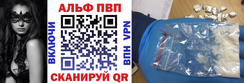 Alpha-PVP VHQ  купить закладку  Солигалич 