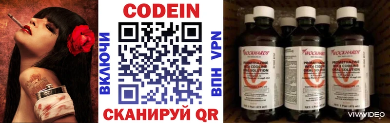 Codein напиток Lean (лин)  где купить наркоту  блэк спрут как войти  Солигалич 