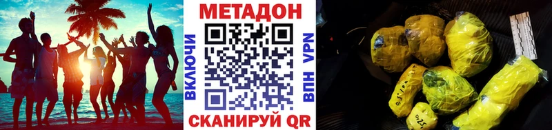 МЕТАДОН мёд Солигалич